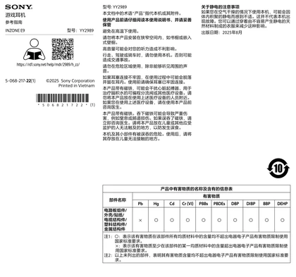 sony 索尼IER-G900